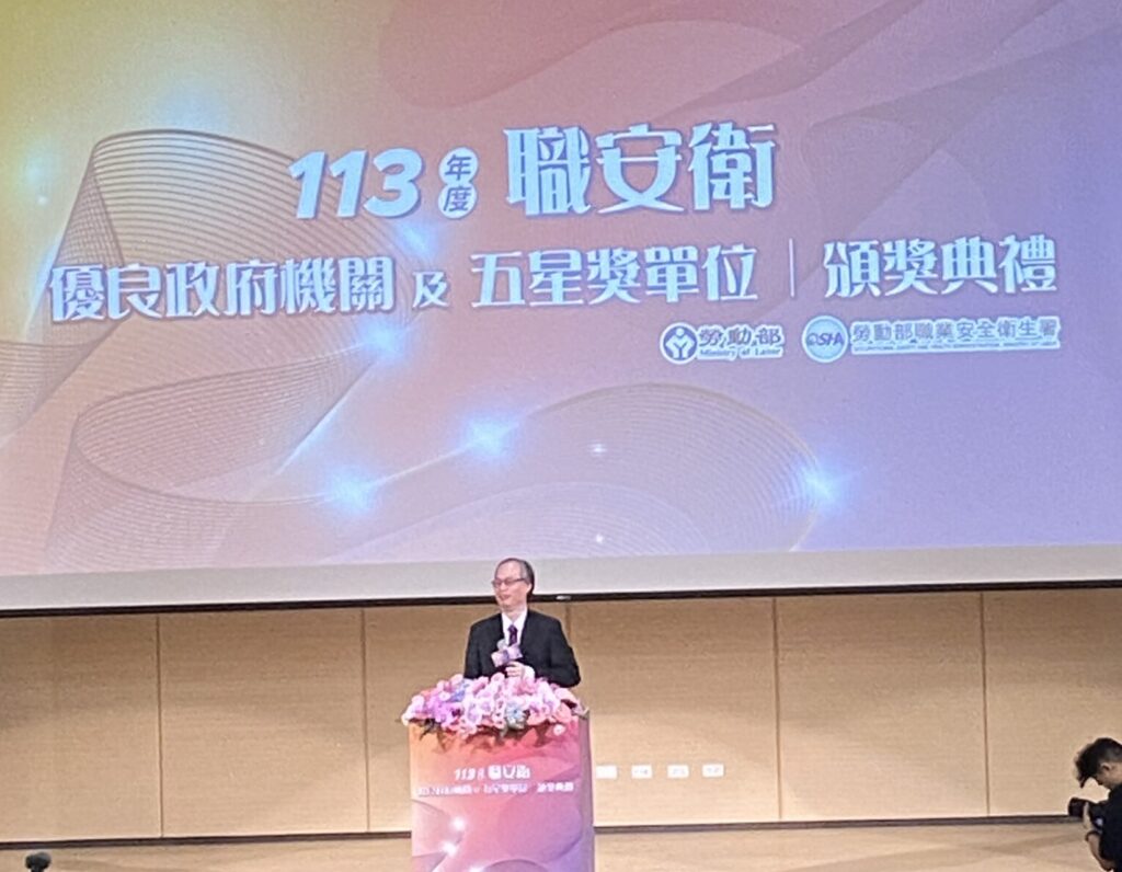 陳明仁致詞指出，職場安全不只侷限於傳統職安角度，對於所屬的員工同仁身心靈也都必須去同理、照顧