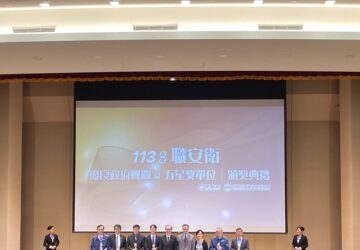 安衛優良單位五星獎113年7家獲獎 企業強化職安措施 獲獎可減收職災保費