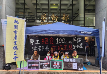勞團發起絕食100小時 提出三大訴求 洪申翰重申國定假日主管機關是內政部