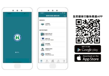 全民健保行動快易通-健康存摺」APP